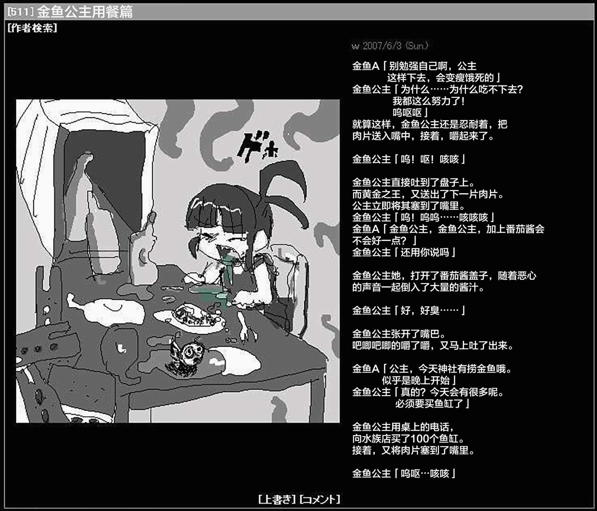 金鱼王国的崩溃韩漫全集-金鱼王国的晚饭无删减无遮挡章节图片 