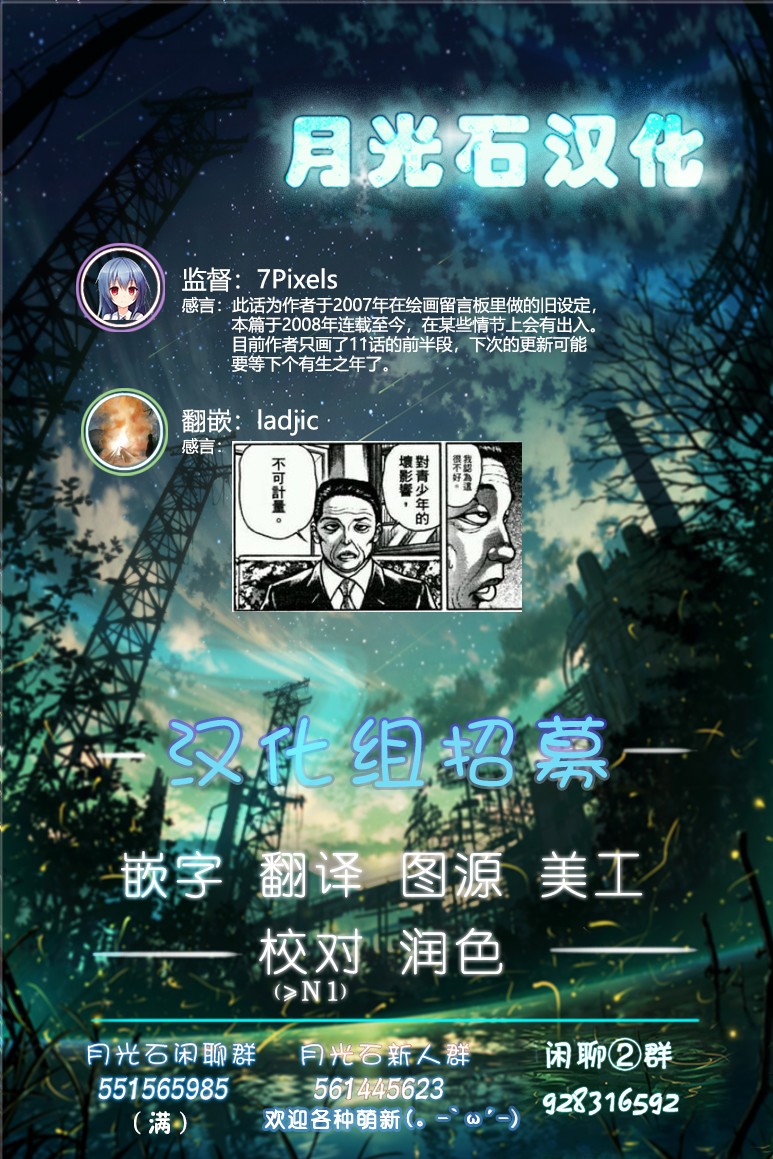 金鱼王国的崩溃韩漫全集-金鱼王国的晚饭无删减无遮挡章节图片 