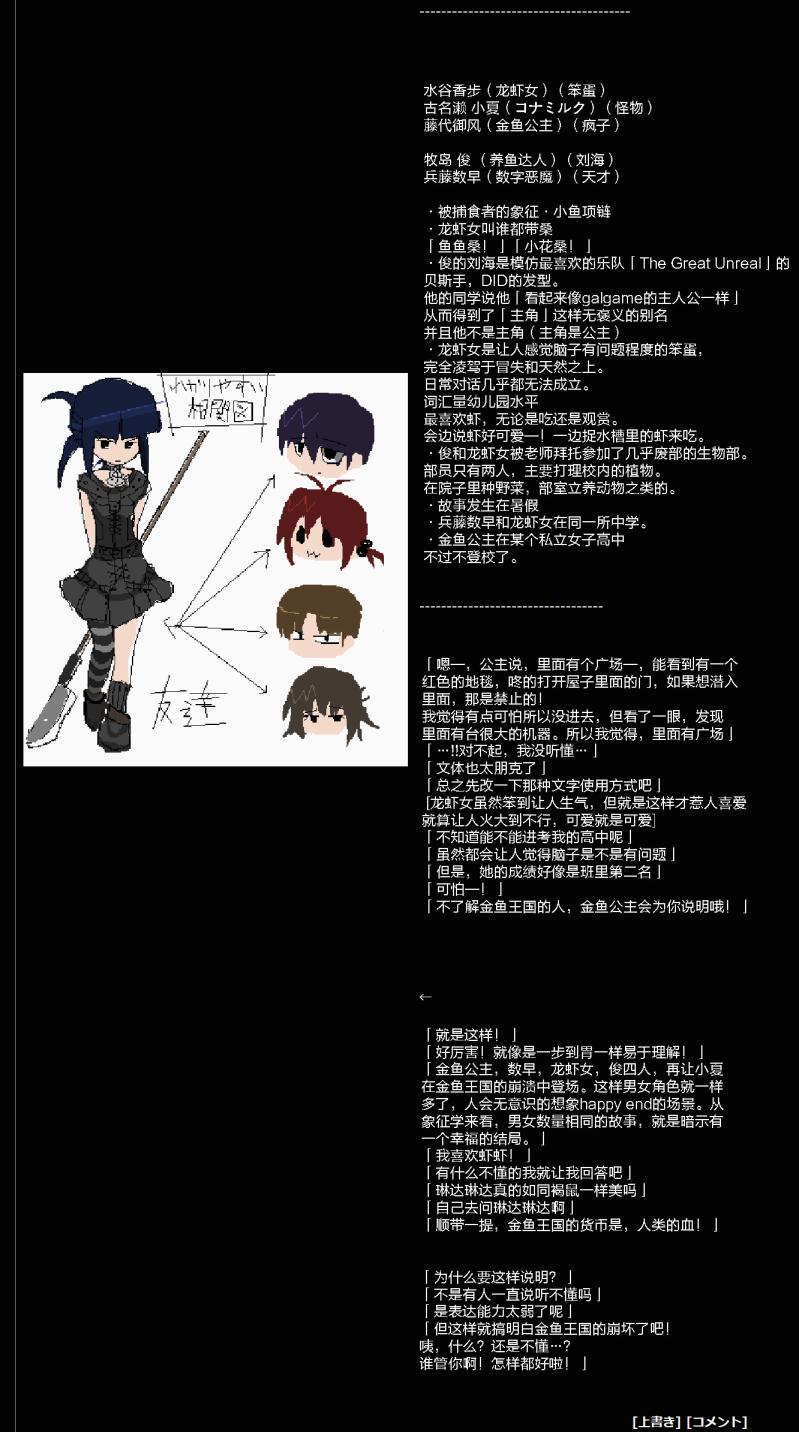 金鱼王国的崩溃韩漫全集-金鱼王国的晚饭无删减无遮挡章节图片 