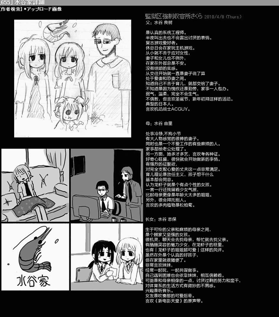 金鱼王国的崩溃韩漫全集-金鱼王国的晚饭无删减无遮挡章节图片 