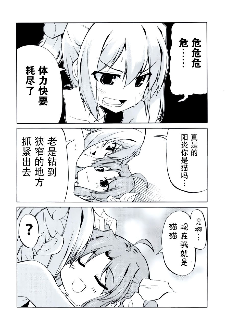 快快乐乐吵吵闹闹韩漫全集-短篇无删减无遮挡章节图片 
