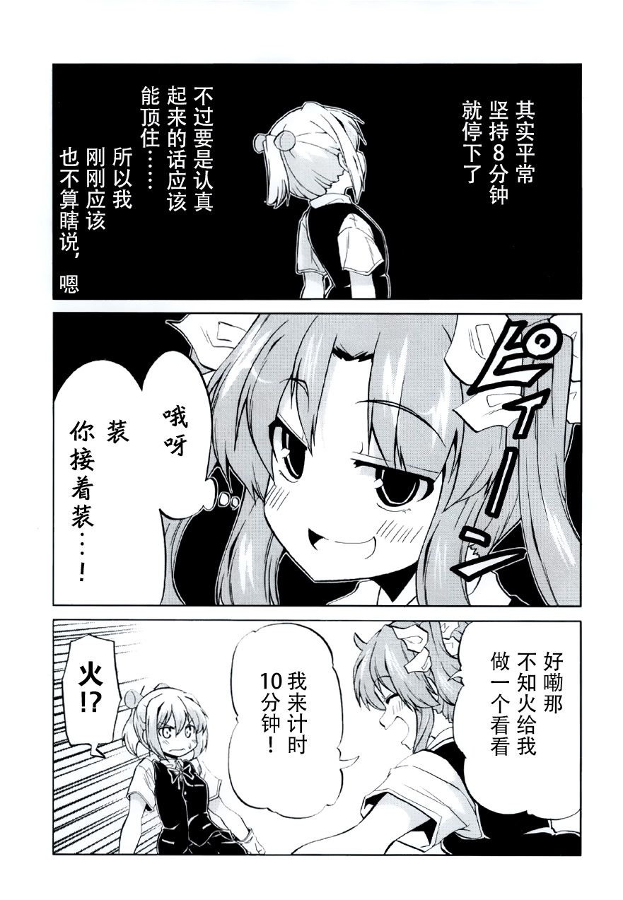 快快乐乐吵吵闹闹韩漫全集-短篇无删减无遮挡章节图片 