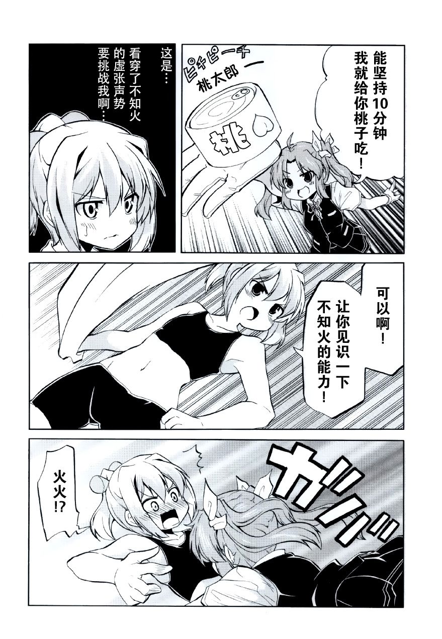 快快乐乐吵吵闹闹韩漫全集-短篇无删减无遮挡章节图片 
