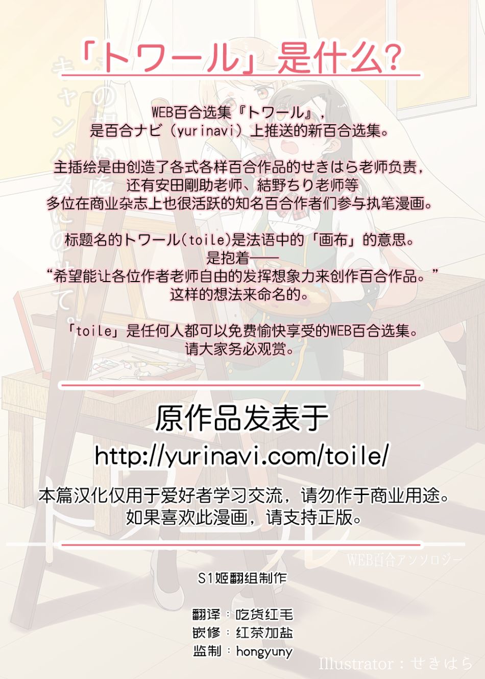 toile短篇百合合集韩漫全集-第01话无删减无遮挡章节图片 