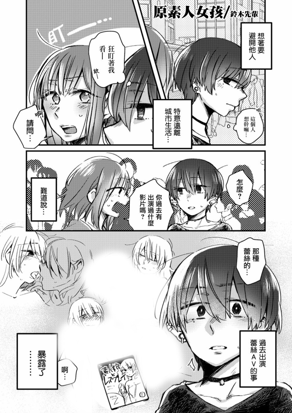 toile短篇百合合集韩漫全集-第01话无删减无遮挡章节图片 