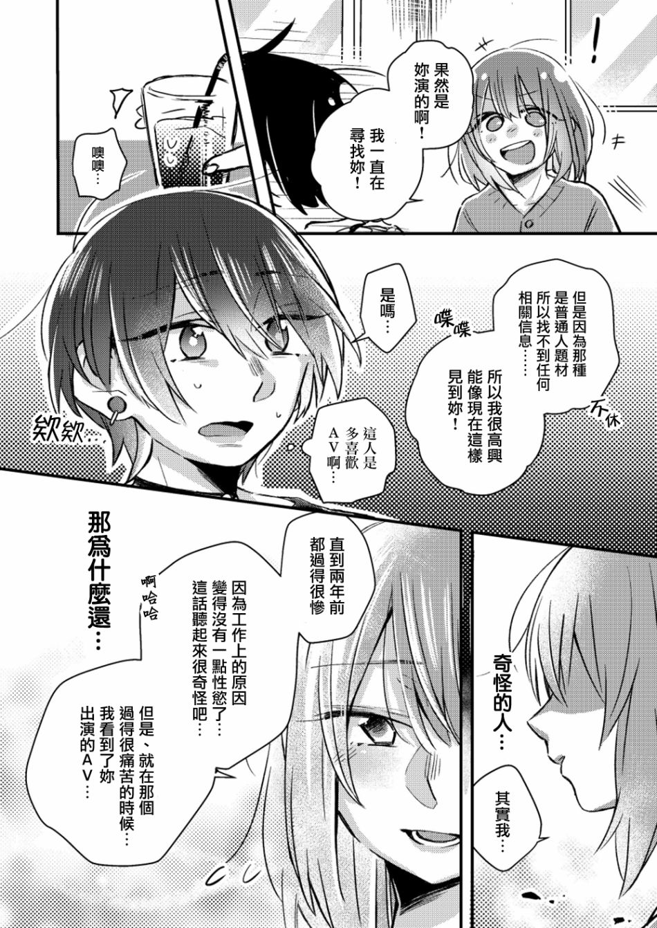 toile短篇百合合集韩漫全集-第01话无删减无遮挡章节图片 