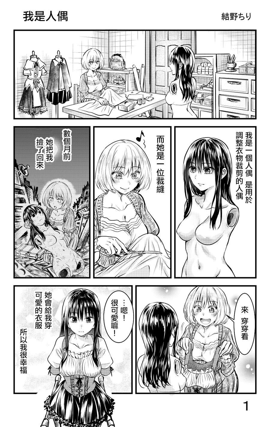 toile短篇百合合集韩漫全集-第02话无删减无遮挡章节图片 