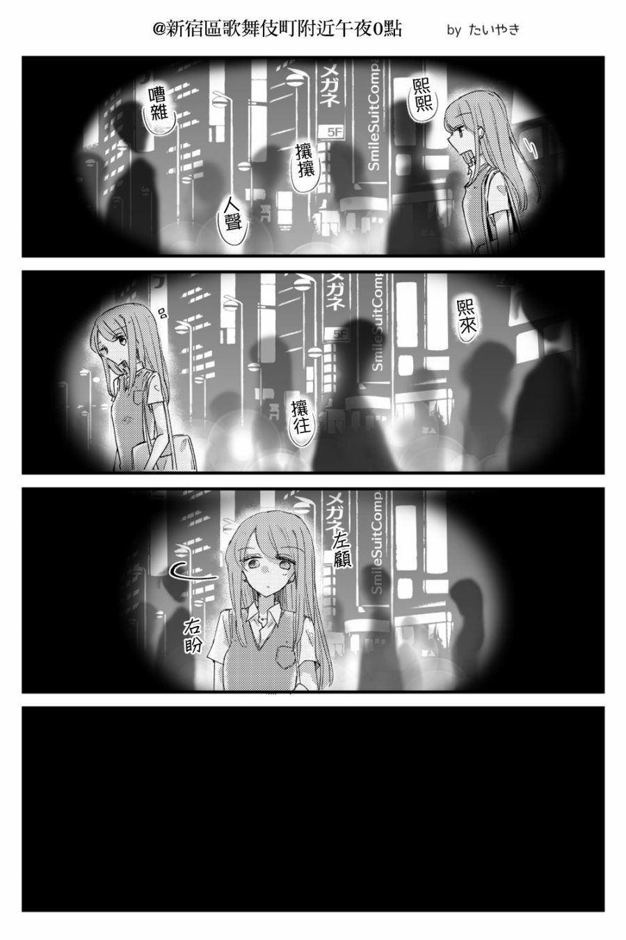 toile短篇百合合集韩漫全集-第03话无删减无遮挡章节图片 