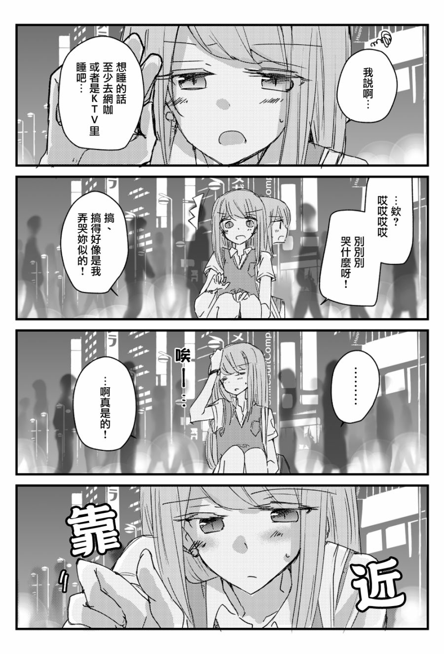 toile短篇百合合集韩漫全集-第03话无删减无遮挡章节图片 