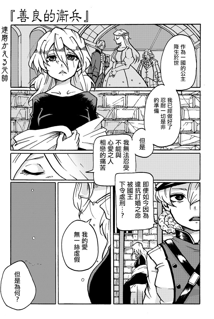 toile短篇百合合集韩漫全集-第04话无删减无遮挡章节图片 