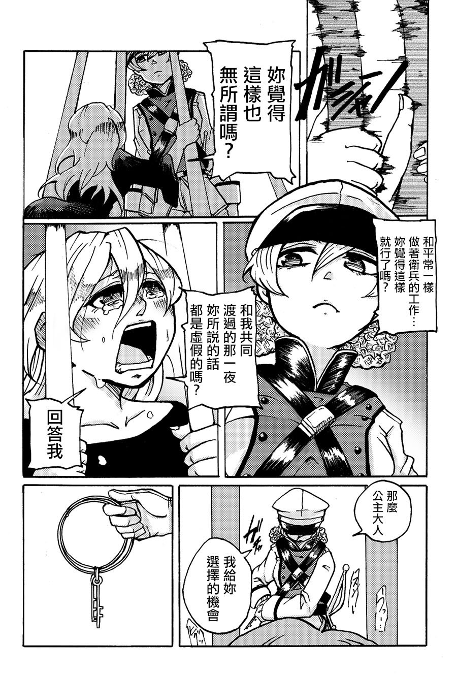 toile短篇百合合集韩漫全集-第04话无删减无遮挡章节图片 