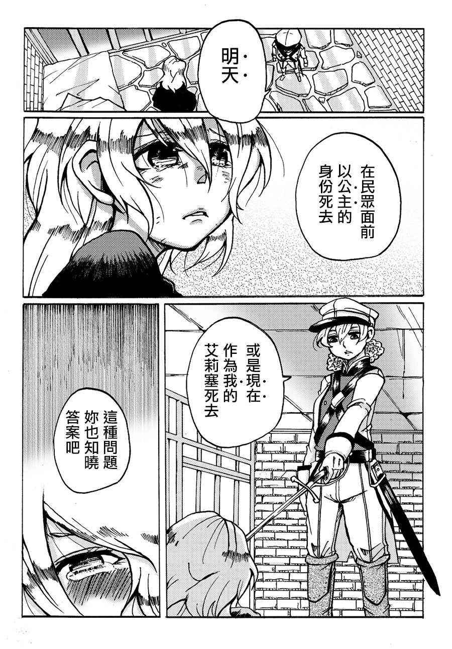 toile短篇百合合集韩漫全集-第04话无删减无遮挡章节图片 