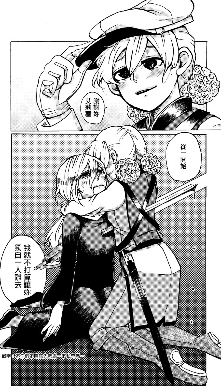 toile短篇百合合集韩漫全集-第04话无删减无遮挡章节图片 