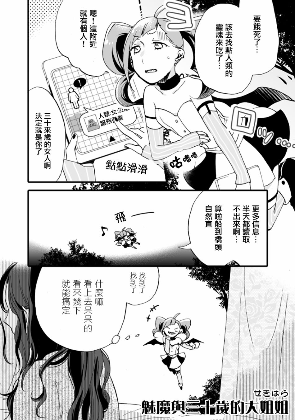 toile短篇百合合集韩漫全集-第05话无删减无遮挡章节图片 