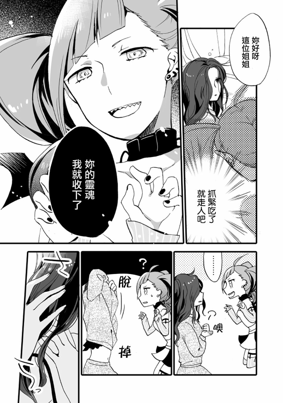 toile短篇百合合集韩漫全集-第05话无删减无遮挡章节图片 