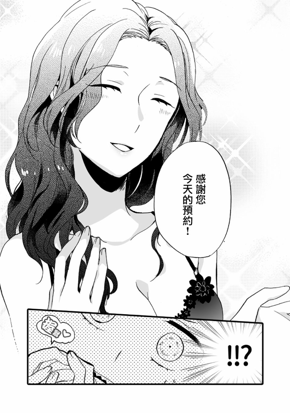 toile短篇百合合集韩漫全集-第05话无删减无遮挡章节图片 