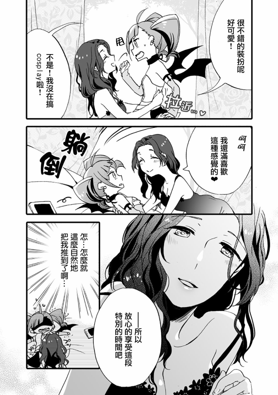 toile短篇百合合集韩漫全集-第05话无删减无遮挡章节图片 