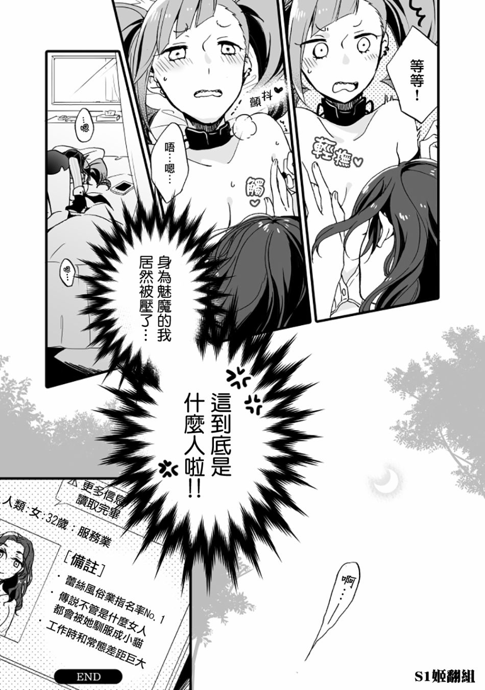 toile短篇百合合集韩漫全集-第05话无删减无遮挡章节图片 