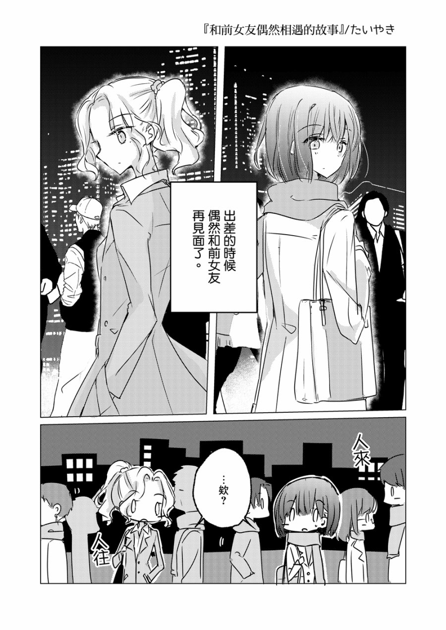 toile短篇百合合集韩漫全集-第07话无删减无遮挡章节图片 