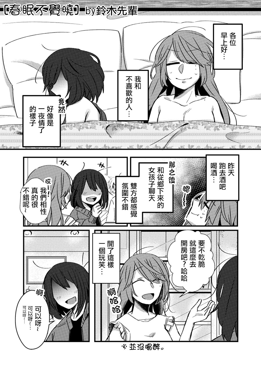 toile短篇百合合集韩漫全集-第09话无删减无遮挡章节图片 