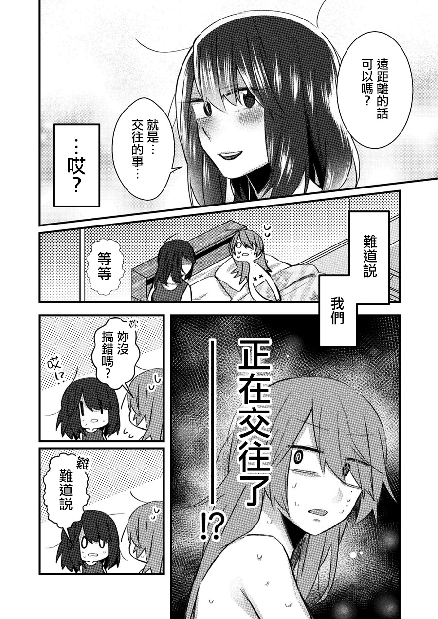 toile短篇百合合集韩漫全集-第09话无删减无遮挡章节图片 