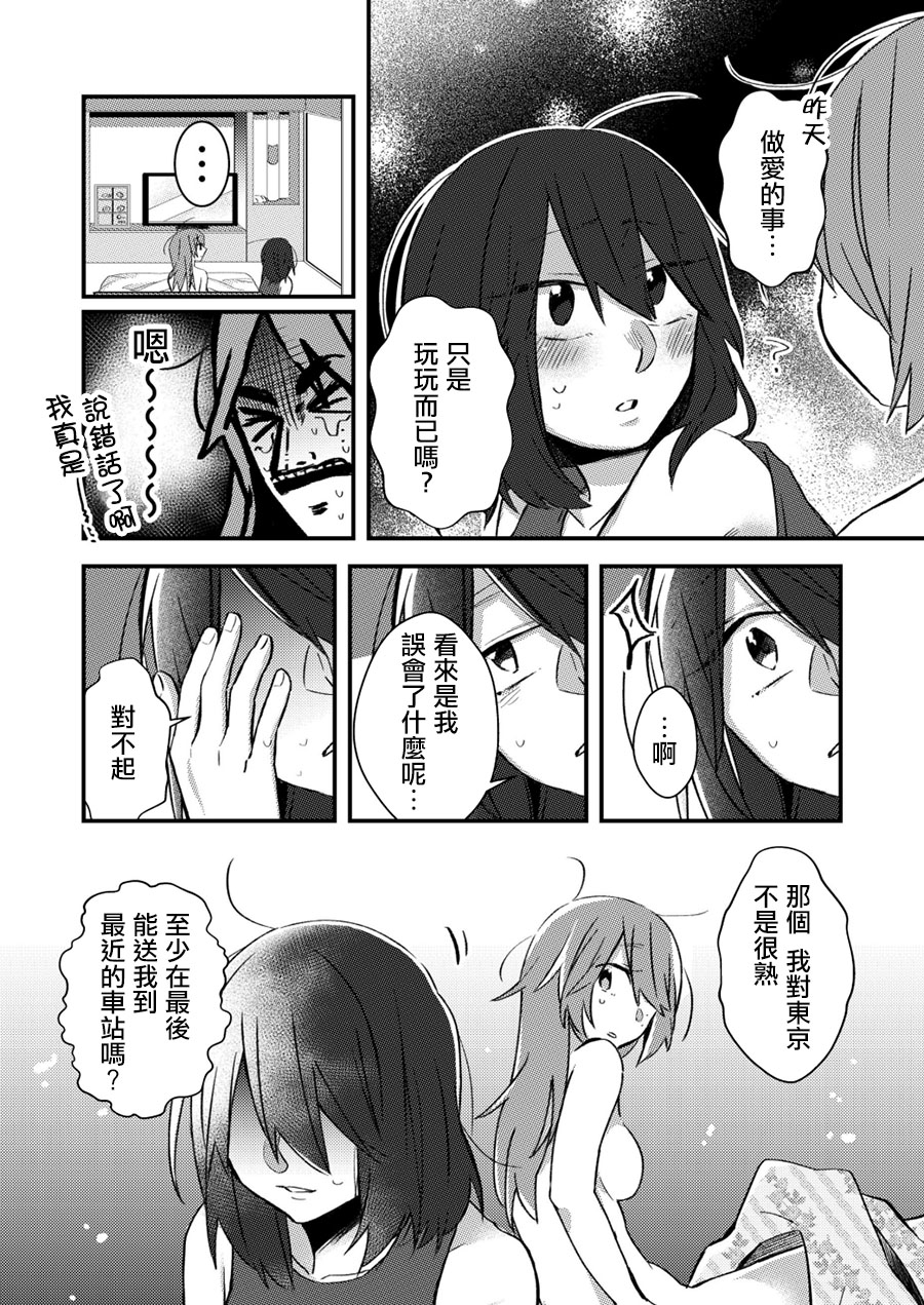 toile短篇百合合集韩漫全集-第09话无删减无遮挡章节图片 