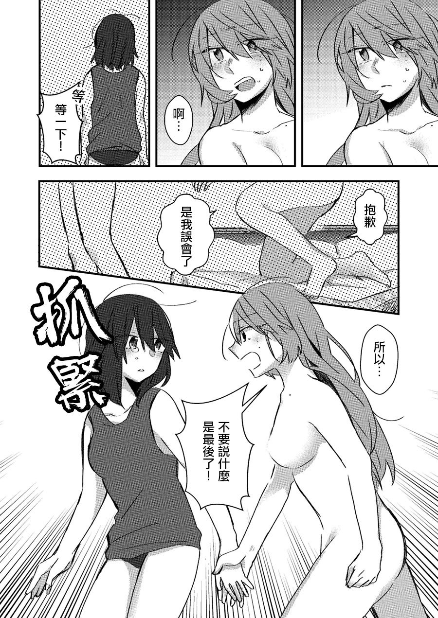 toile短篇百合合集韩漫全集-第09话无删减无遮挡章节图片 