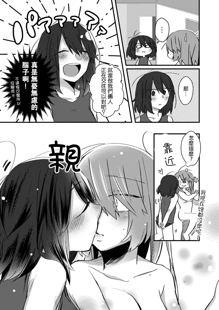 toile短篇百合合集韩漫全集-第09话无删减无遮挡章节图片 