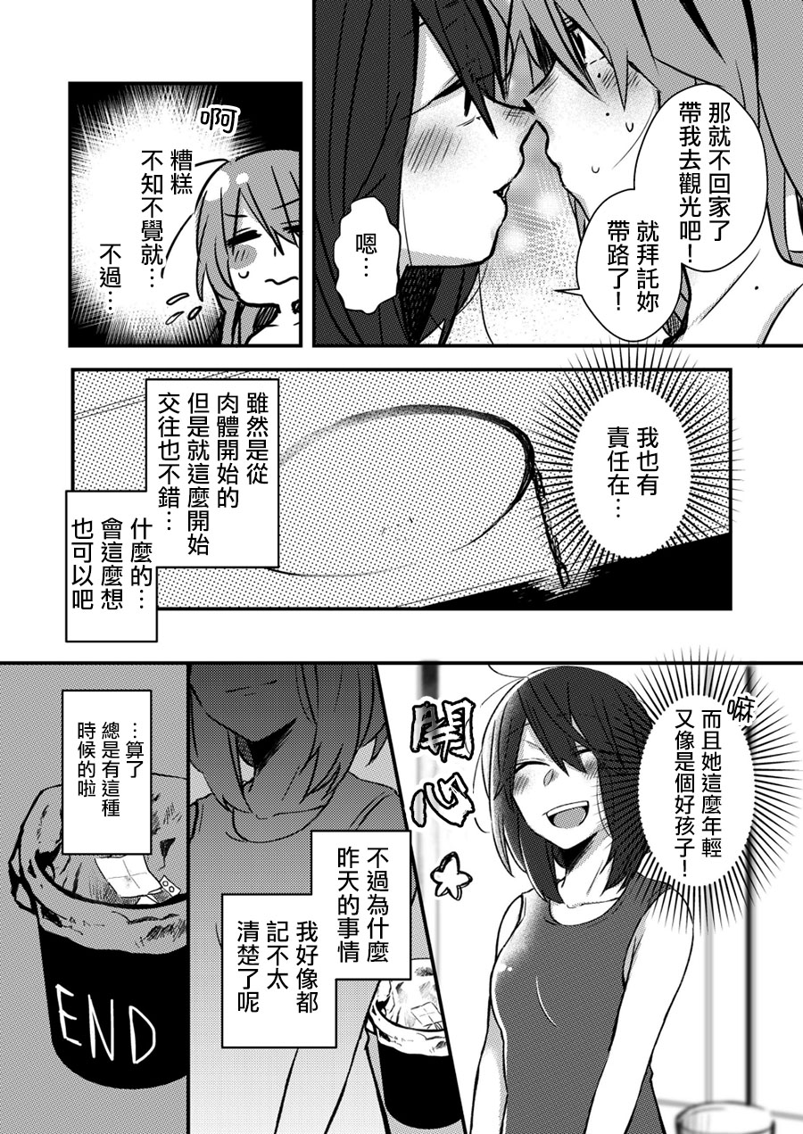 toile短篇百合合集韩漫全集-第09话无删减无遮挡章节图片 