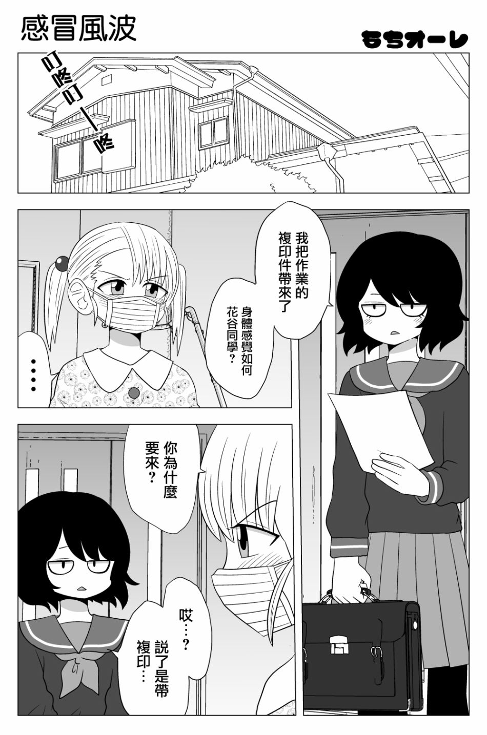 toile短篇百合合集韩漫全集-第10话无删减无遮挡章节图片 