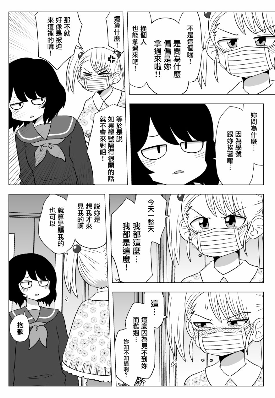 toile短篇百合合集韩漫全集-第10话无删减无遮挡章节图片 