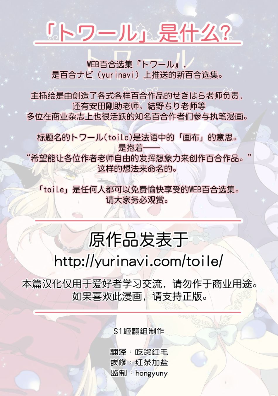 toile短篇百合合集韩漫全集-第10话无删减无遮挡章节图片 