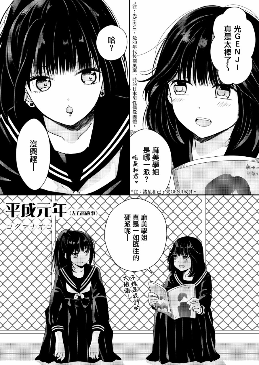 toile短篇百合合集韩漫全集-第12话无删减无遮挡章节图片 