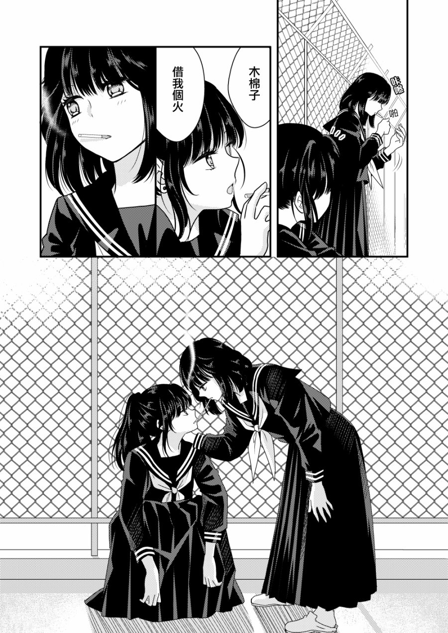 toile短篇百合合集韩漫全集-第12话无删减无遮挡章节图片 