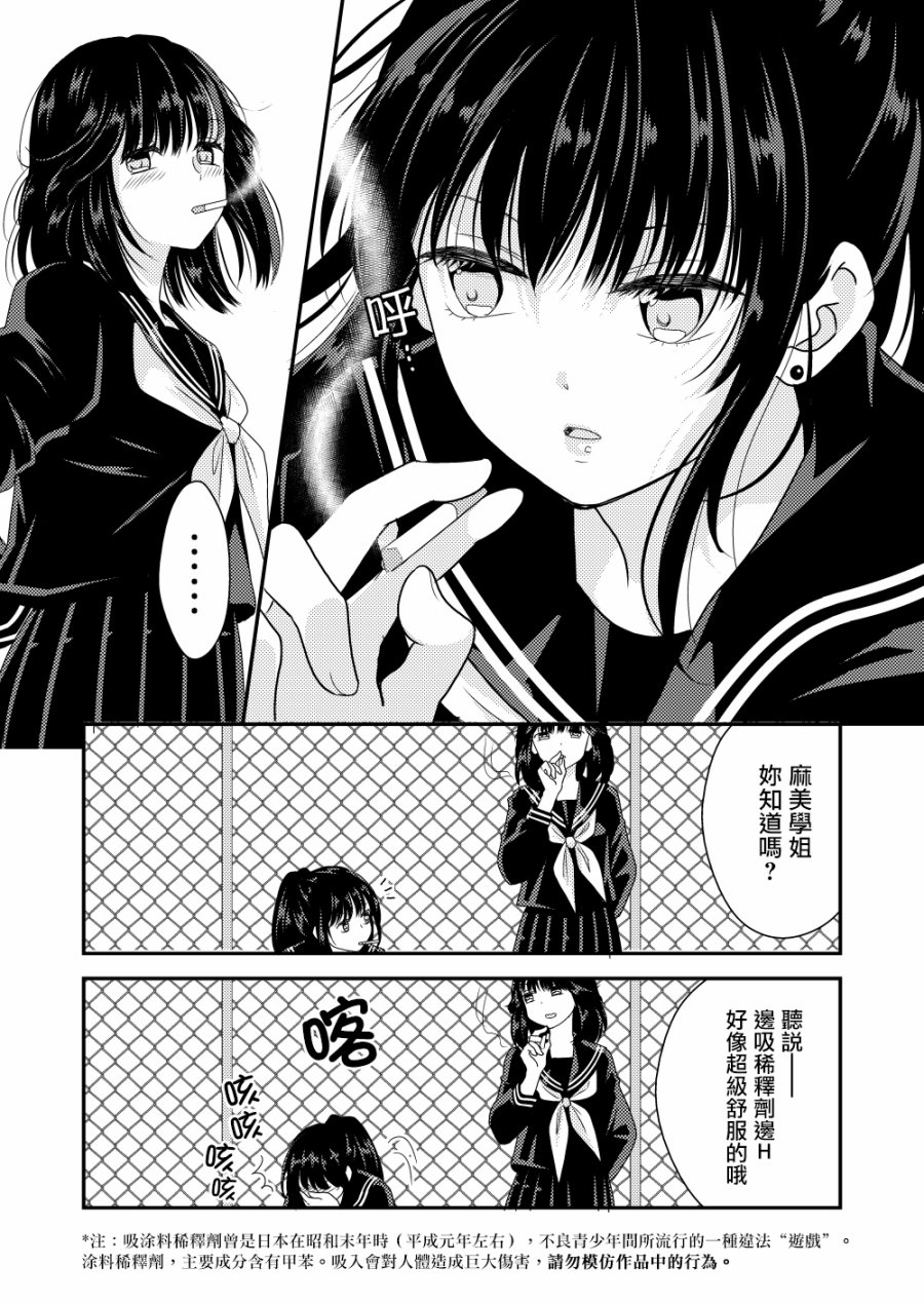 toile短篇百合合集韩漫全集-第12话无删减无遮挡章节图片 