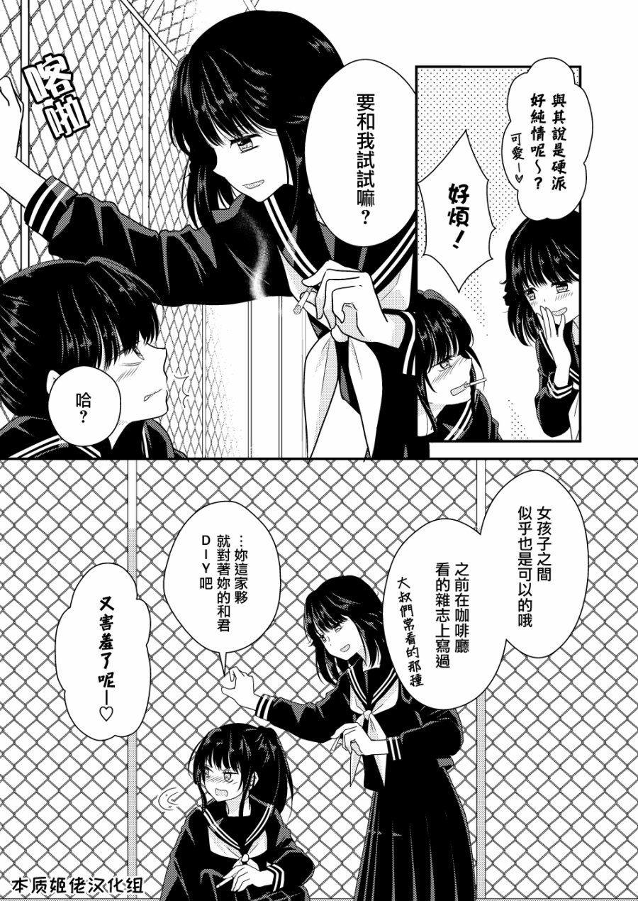 toile短篇百合合集韩漫全集-第12话无删减无遮挡章节图片 