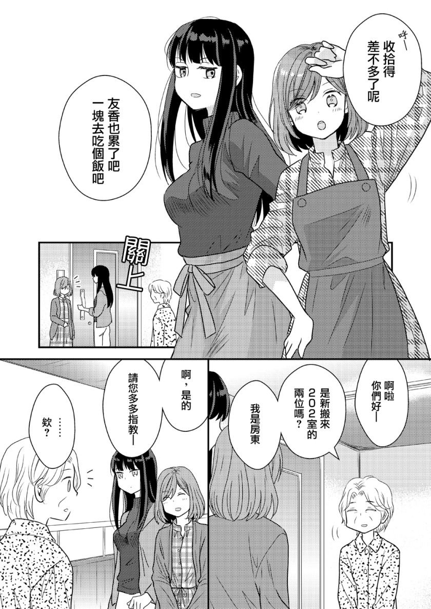 toile短篇百合合集韩漫全集-第13话无删减无遮挡章节图片 
