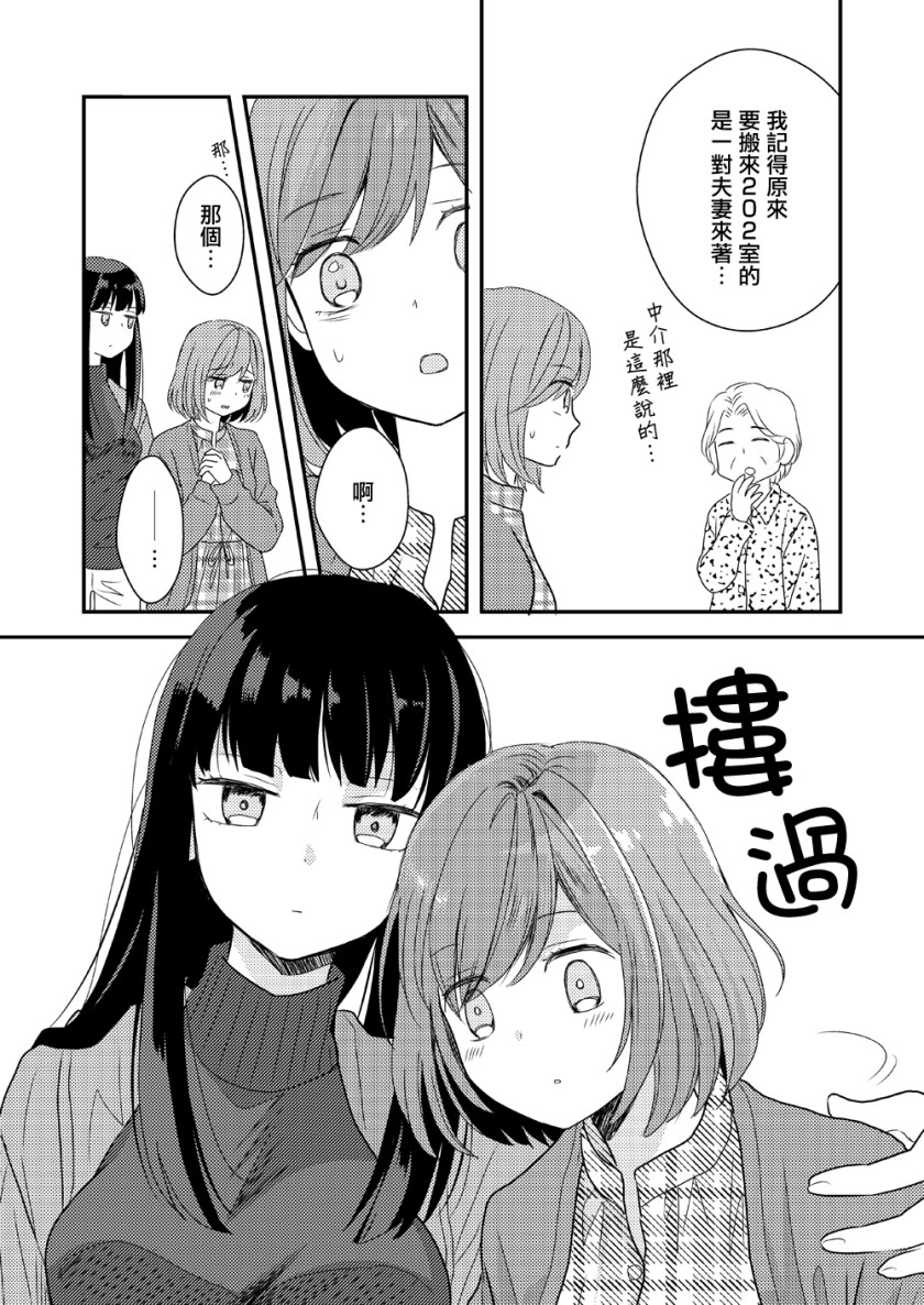 toile短篇百合合集韩漫全集-第13话无删减无遮挡章节图片 