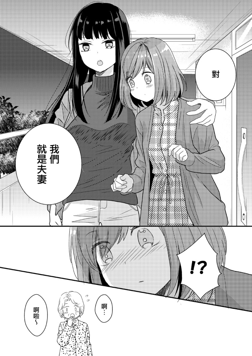 toile短篇百合合集韩漫全集-第13话无删减无遮挡章节图片 