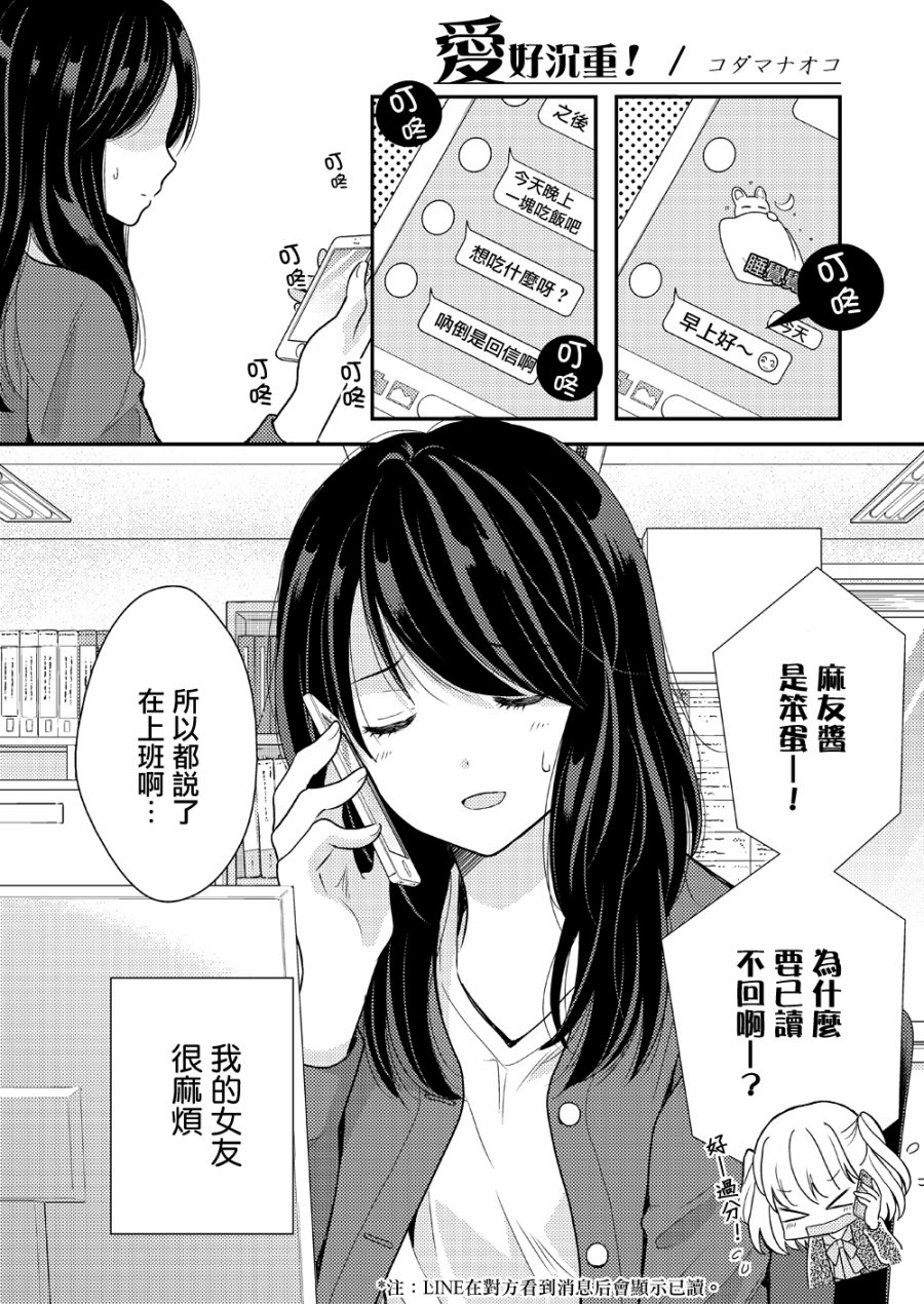 toile短篇百合合集韩漫全集-第08话无删减无遮挡章节图片 
