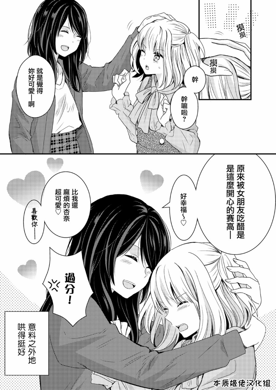 toile短篇百合合集韩漫全集-第08话无删减无遮挡章节图片 