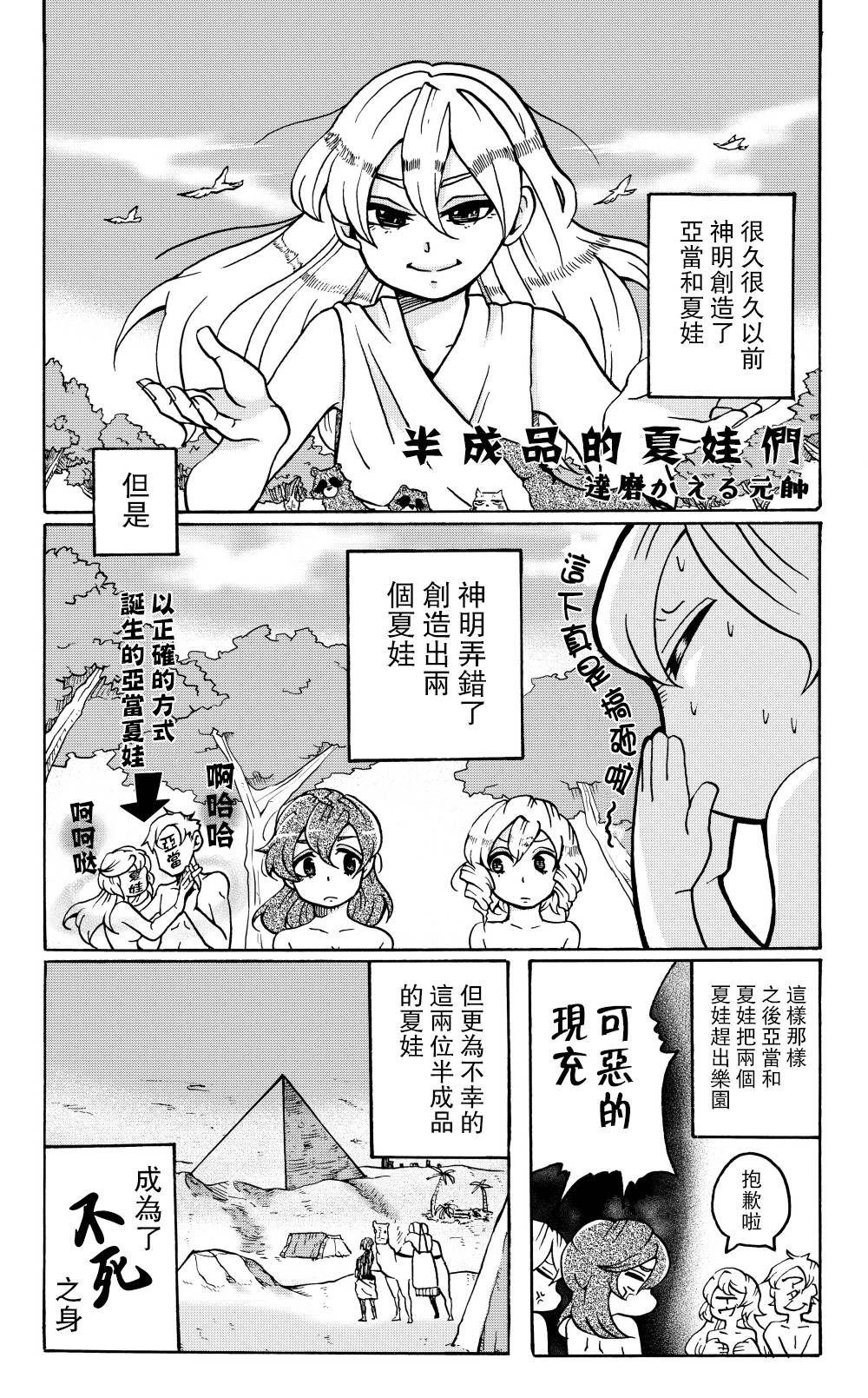 toile短篇百合合集韩漫全集-第14话无删减无遮挡章节图片 