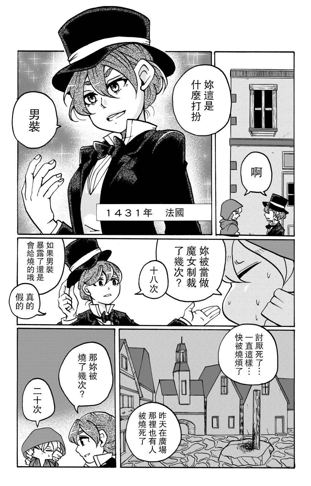 toile短篇百合合集韩漫全集-第14话无删减无遮挡章节图片 