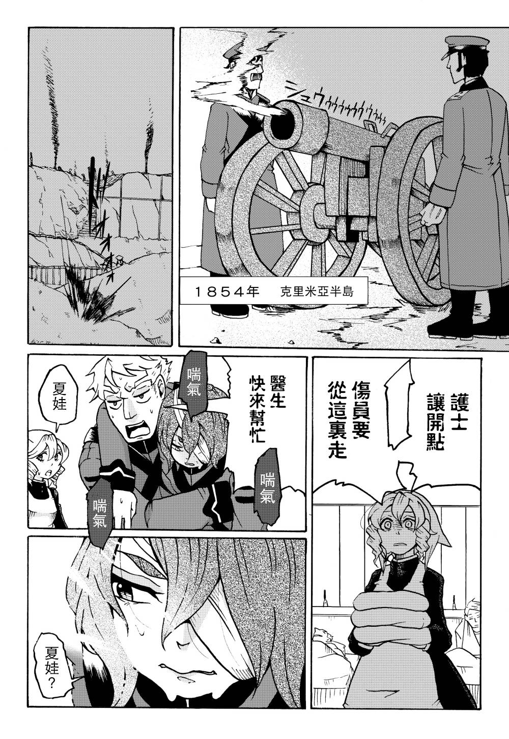 toile短篇百合合集韩漫全集-第14话无删减无遮挡章节图片 