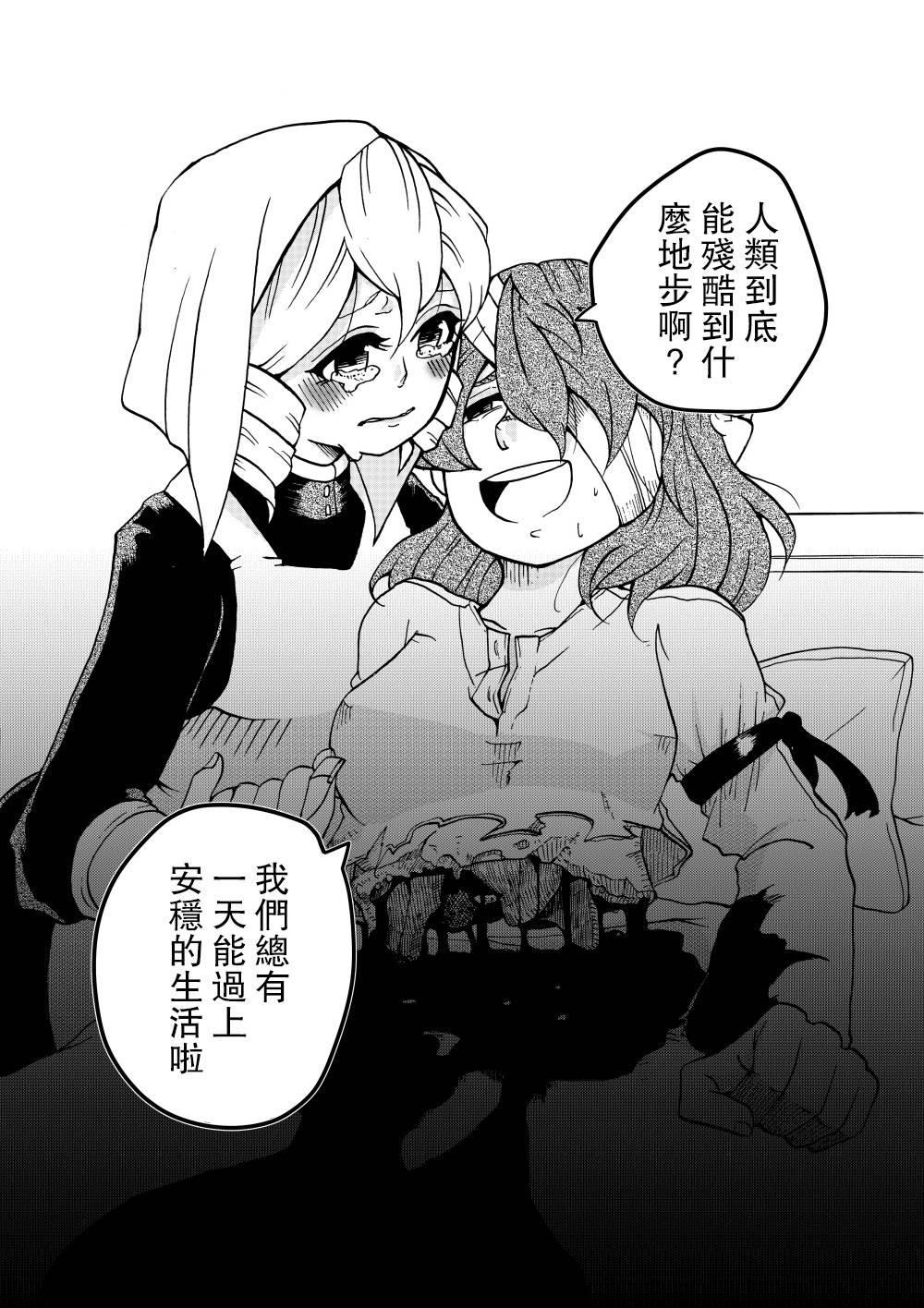 toile短篇百合合集韩漫全集-第14话无删减无遮挡章节图片 