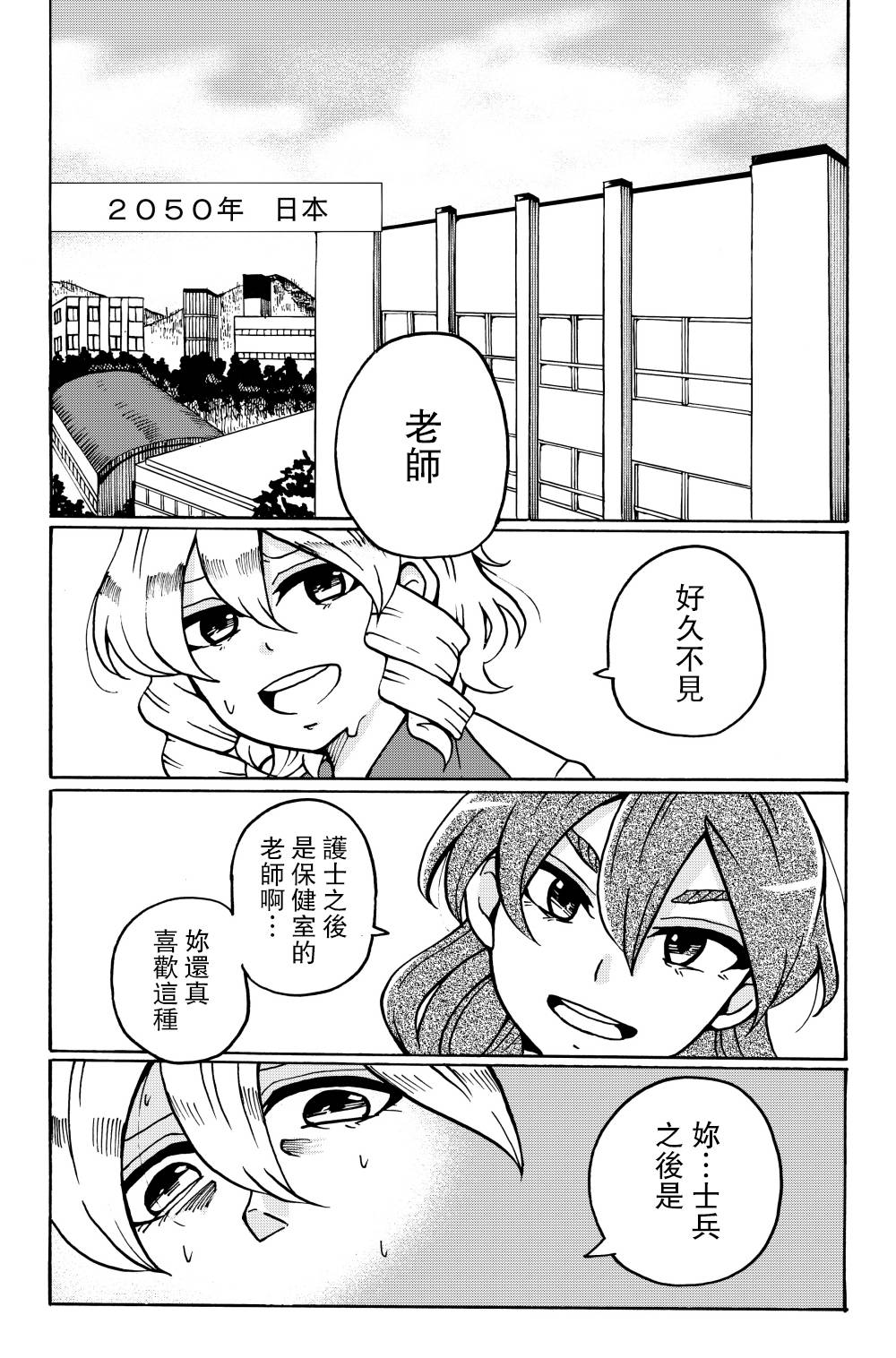 toile短篇百合合集韩漫全集-第14话无删减无遮挡章节图片 