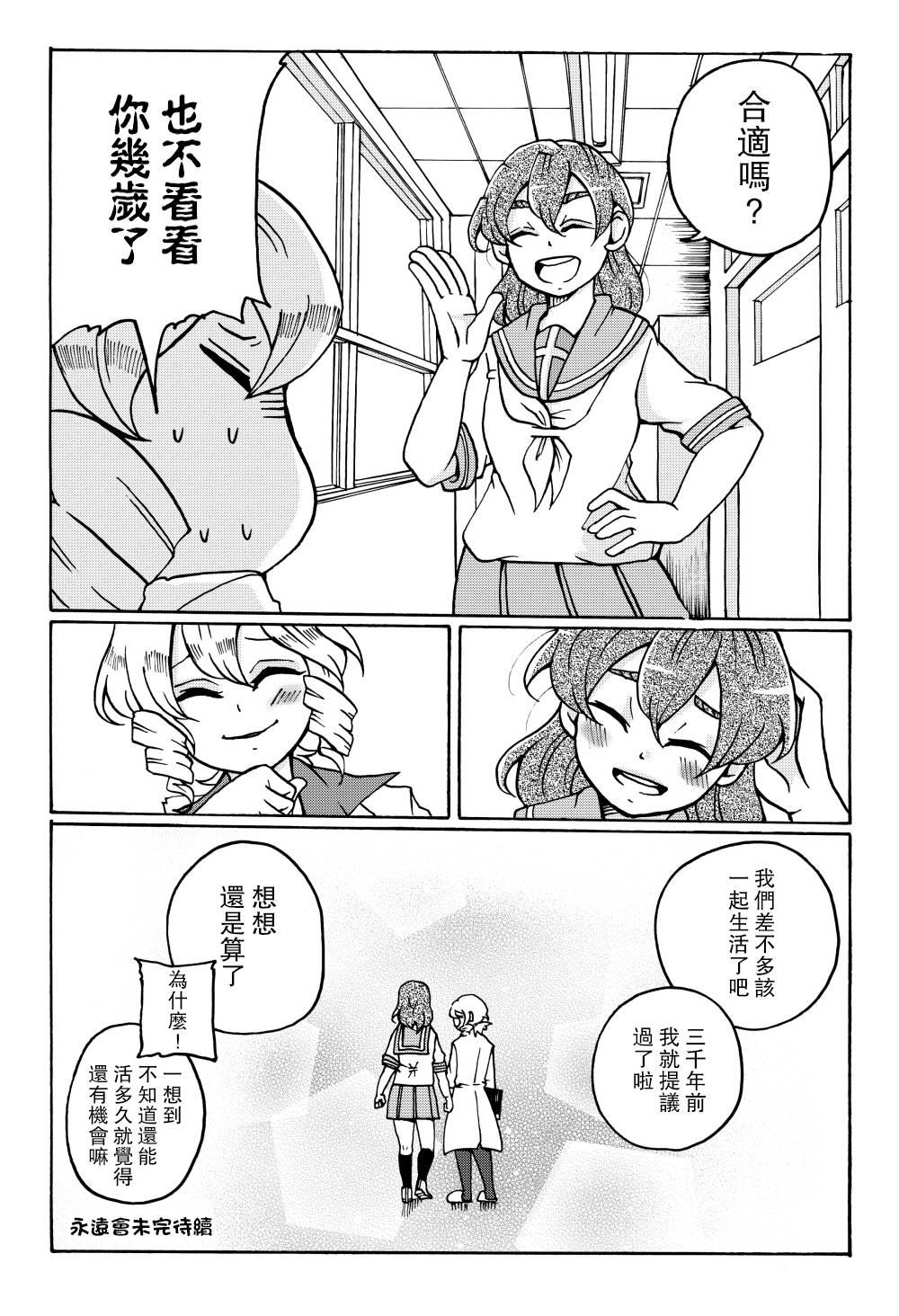 toile短篇百合合集韩漫全集-第14话无删减无遮挡章节图片 