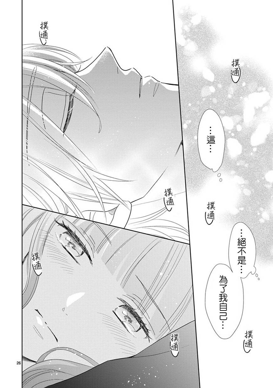 超青春姐弟S韩漫全集-第69话无删减无遮挡章节图片 