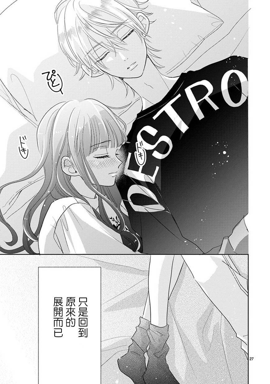 超青春姐弟S韩漫全集-第69话无删减无遮挡章节图片 