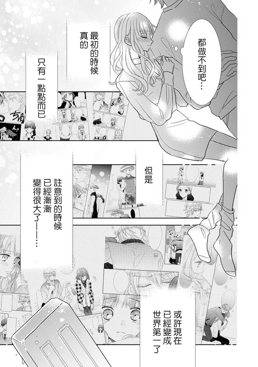 超青春姐弟S韩漫全集-第69话无删减无遮挡章节图片 
